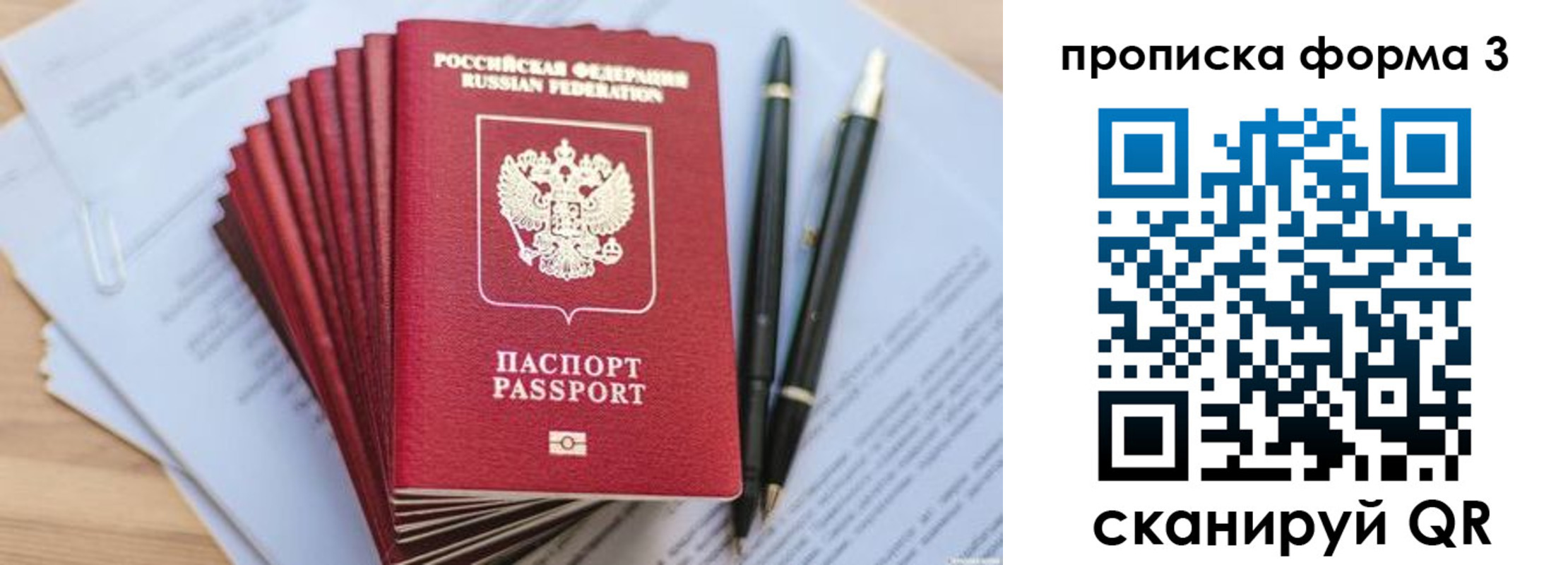 прописка штамп в Агрызе